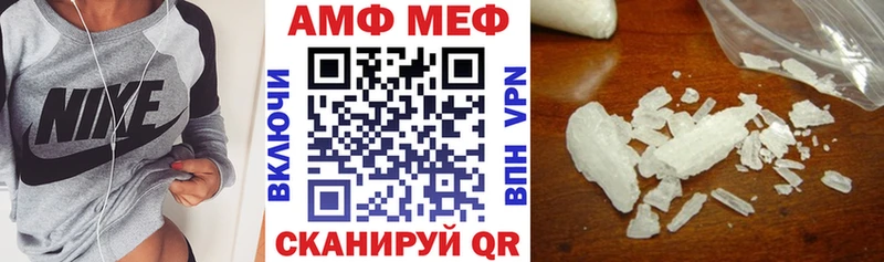 Амфетамин Premium Волгореченск
