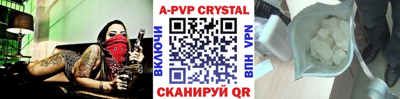 Alpha-PVP кристаллы нарко площадка официальный сайт Волгореченск