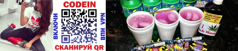 Кодеиновый сироп Lean Purple Drank  купить  цена  Волгореченск 