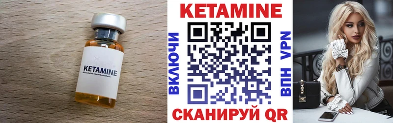 Кетамин ketamine  Волгореченск 