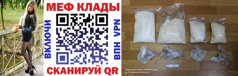 Меф mephedrone  Волгореченск 